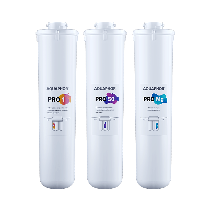 Комплект сменных модулей для системы обратного осмоса АКВАФОР Osmo Pro 50 (Pro 1, Pro 50, Pro Mg)